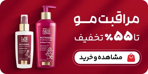 مراقبت از مو