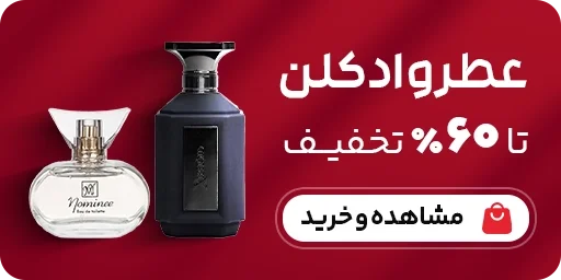 عطر