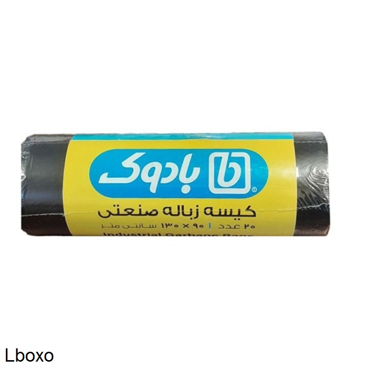 کیسه زباله 90.130 بادوک صنعتی داخل بسته 20 کیسه زباله
