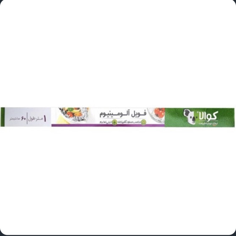 فویل عرض ۶۰ سانت ضخیم کوالا یک متری
