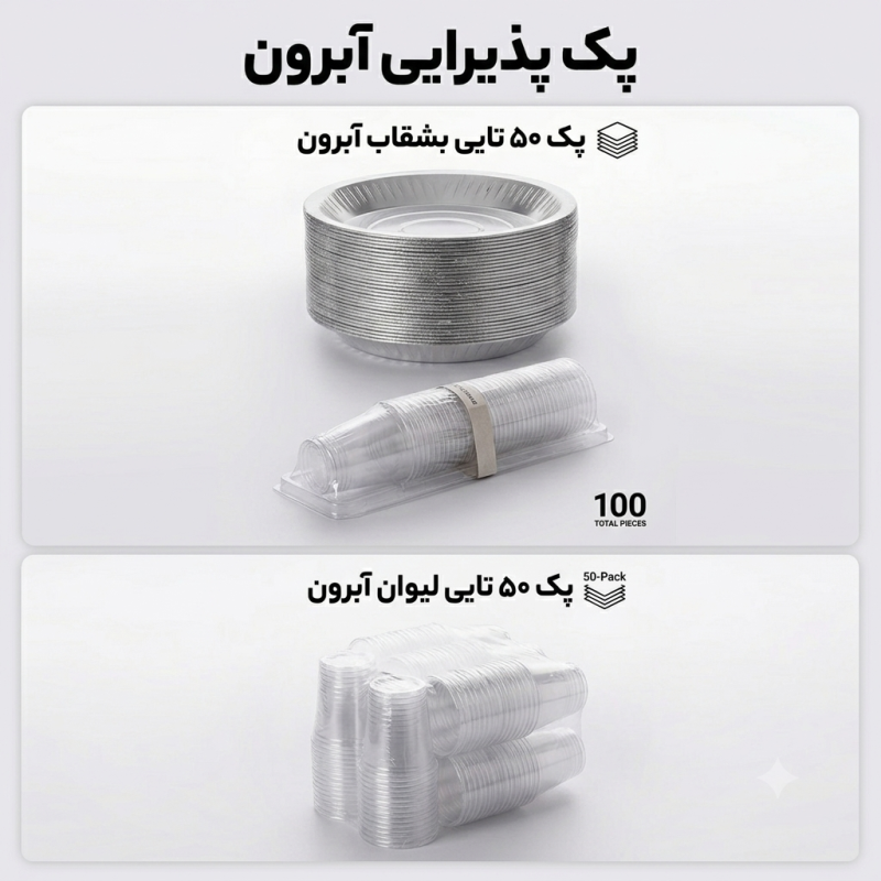 پک پذیرایی پیشدستی و لیوان  یک بارمصرف آبرون ۱۰۰ عددی