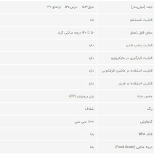 ظرف نگهدارنده  مدل 1200C بسته 20 عددی