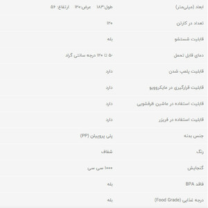 ظرف نگهدارنده طب پلاستیک مدل 1000C بسته 12 عددی