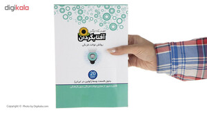 روکش توالت فرنگی یکبار مصرف آفتابگردان کد 4382 بسته 20 عددی