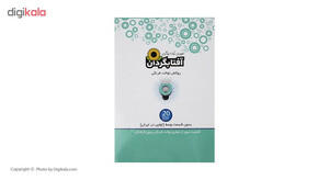 روکش توالت فرنگی یکبار مصرف آفتابگردان کد 4382 بسته 20 عددی