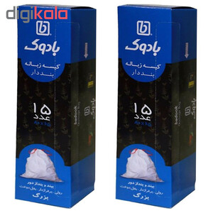 کیسه زباله بادوک مدل BND-L2 بسته 15 عددی مجموعه 2 عددی