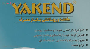 سرویس ملحفه یکبار مصرف یاکند کد 100124 یک نفره دو تکه