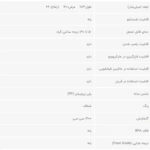 ظرف نگهدارنده طب پلاستیک مدل 1200C بسته 6 عددی