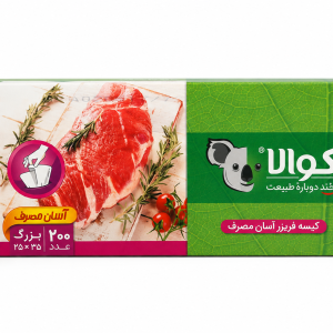 کیسه فریزر آسان مصرف کوالا بسته ۲۰۰ عددی