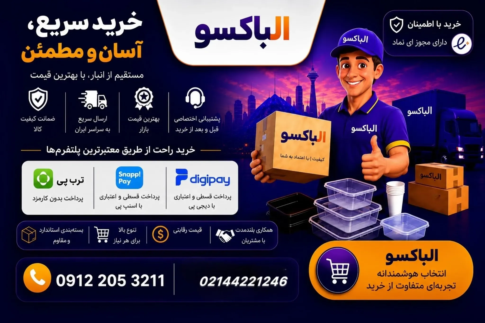 lboxo