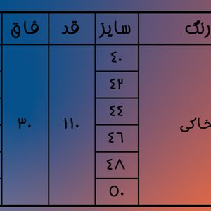کراپ اسکبال گره ای بگ خاکی