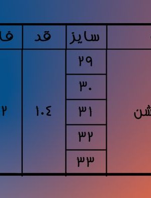 نیم بگ جک بات آبی روشن