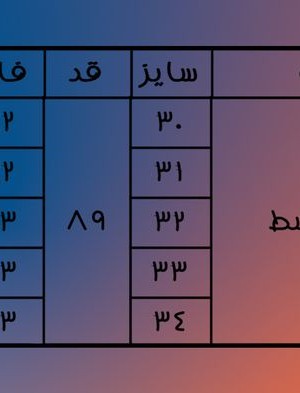 مام بالون ساسون دار آبی