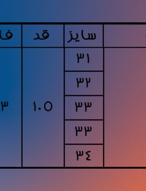 اوراسپیشیال آبی