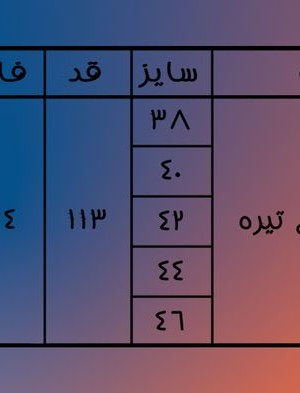 بگ پیله دار قهوه ای