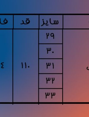 فول بگ سیلک شیری