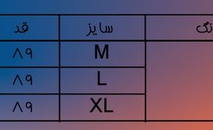 واید لگ لینن مشکی