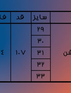 نیم بگ آبی روشن