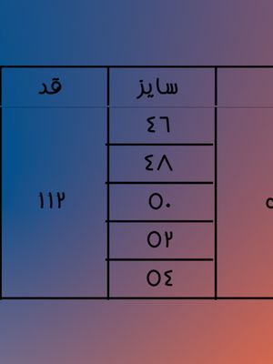 نیم بگ جک پات لخت کمر کش آبی تیره قد 112