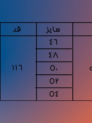 نیم بگ جک پات لخت کمر کش آبی تیره قد 116