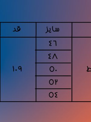 نیم بگ کمر کش آبی