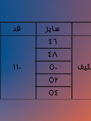 راسته واید پلاس سرمه ای کثیف