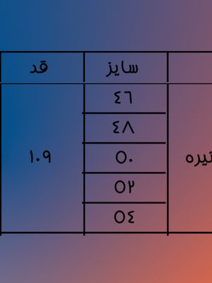 راسته واید پارچه کش سرمه ای تیره 