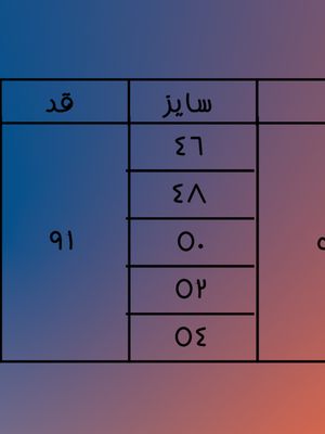 واید لگ آبی تیره