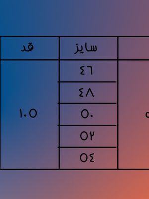 بوتکات پارچه کش آبی تیره