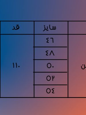 بوتکات پارچه کش ابی روشن