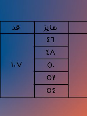 بوتکات پارچه کش ذغالی