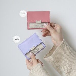 کیف پول و جاکارتی گوشک