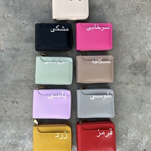 کیف پول و جاکارتی رویسا