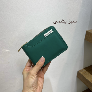 کیف پول و جاکارتی رویسا