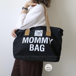 ساک مامی بگ