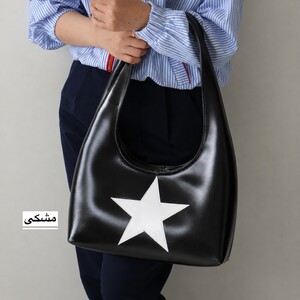 کیف زنانه دوشی مدل استارلین