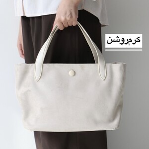 کیف جیر جادار زنانه سایلا
