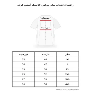 پیراهن تترون بروجرد کوتاه  طوسی آبی