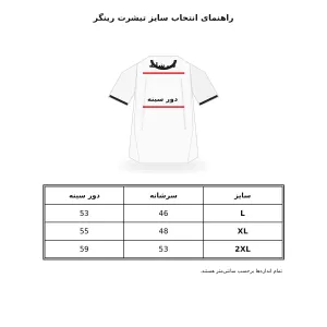 تیشرت یقه گرد رینگر آبی سفید
