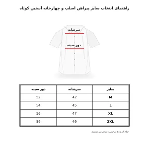 پیراهن اسلپ کوتاه نباتی