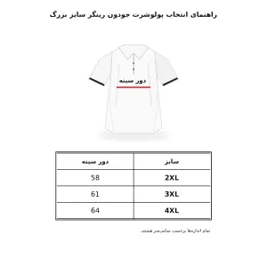 پولوشرت جودون رینگر سایز بزرگ طوسی سرمه ای