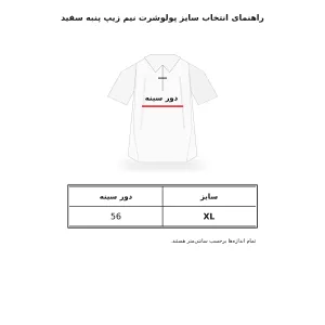 پولوشرت نیم زیپ پنبه سفید