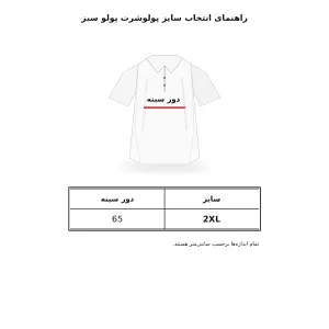 پولوشرت پولو سفید
