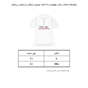 پولوشرت سه دکمه مشکی یقه زرشکی مشکی