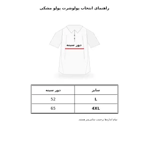 پولوشرت پولو مشکی