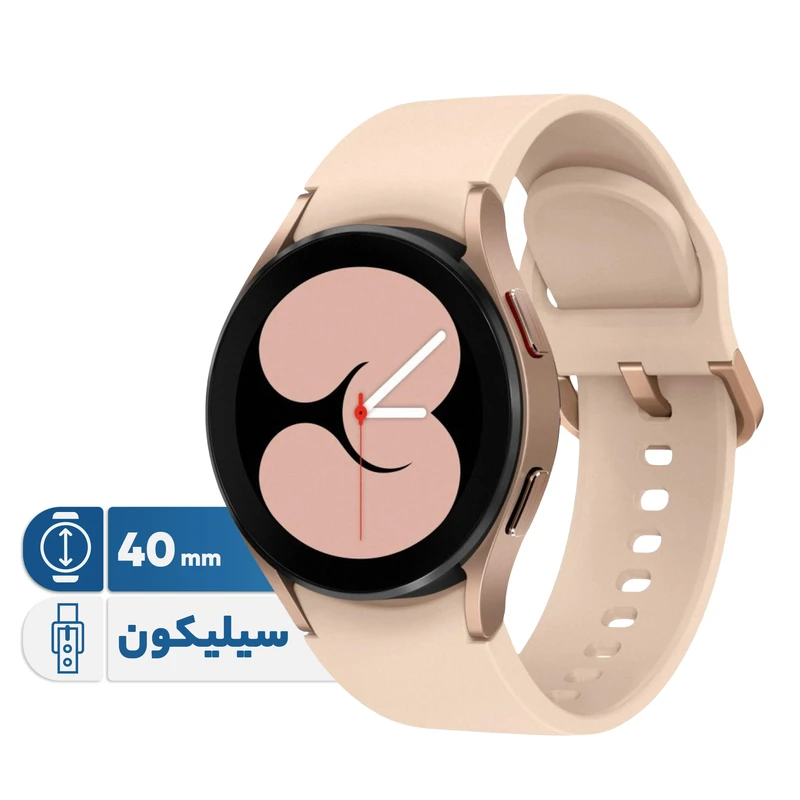 ساعت هوشمند 40 میلی‌متری سامسونگ مدل Galaxy Watch4 با بند سیلیکونی/پلمپ و آکبند/رنگ رزگلد/(R860)