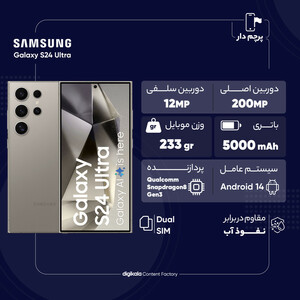 گوشی موبایل سامسونگ مدل Galaxy S24 Ultra دو سیم کارت ظرفیت 256 گیگابایت و رم 12 گیگابایت - ویتنام / پلمپ و آکبند