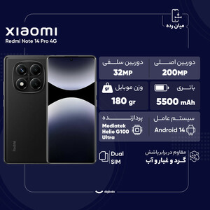 گوشی موبایل شیائومی مدل Redmi Note 14 Pro 4G دو سیم کارت ظرفیت 256 گیگابایت و رم 8 گیگابایت