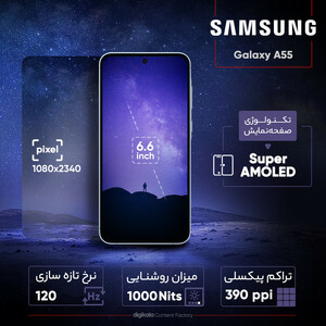 گوشی موبایل سامسونگ مدل Galaxy A55 دو سیم کارت ظرفیت 256 گیگابایت و رم 8 گیگابایت - ویتنام/رنگبندی