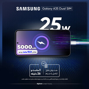 گوشی موبایل سامسونگ مدل Galaxy A35 دو سیم کارت ظرفیت 256 گیگابایت رم 8 گیگابایت/پلمپ و آکبند